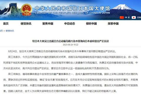 日本首相要求中方撤销进口管制措施，中国驻日大使发声