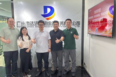 政企协同赋能“广货出海”合规化 | 市、区商务局及市采协会莅临达济外综共探 1039 市场采购贸易发展